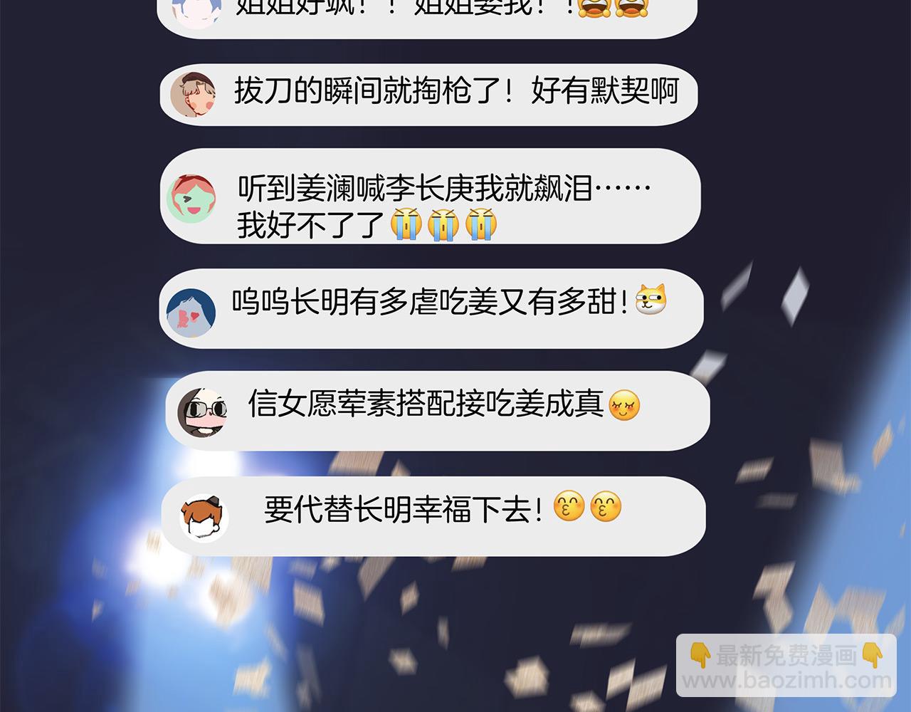 1st Kiss - 51：意外驚喜(2/3) - 1