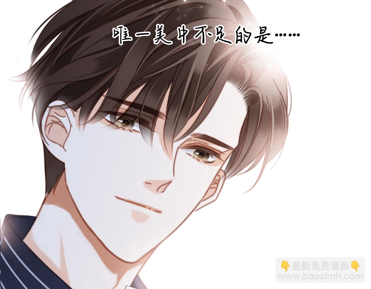 1st Kiss - 51：意外驚喜(1/3) - 1