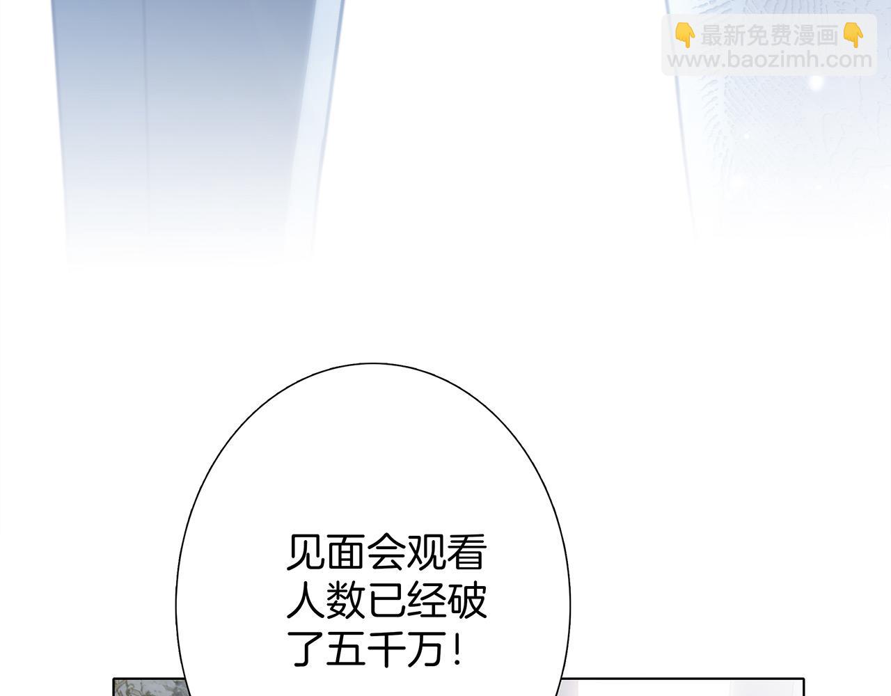 1st Kiss - 51：意外驚喜(2/3) - 7