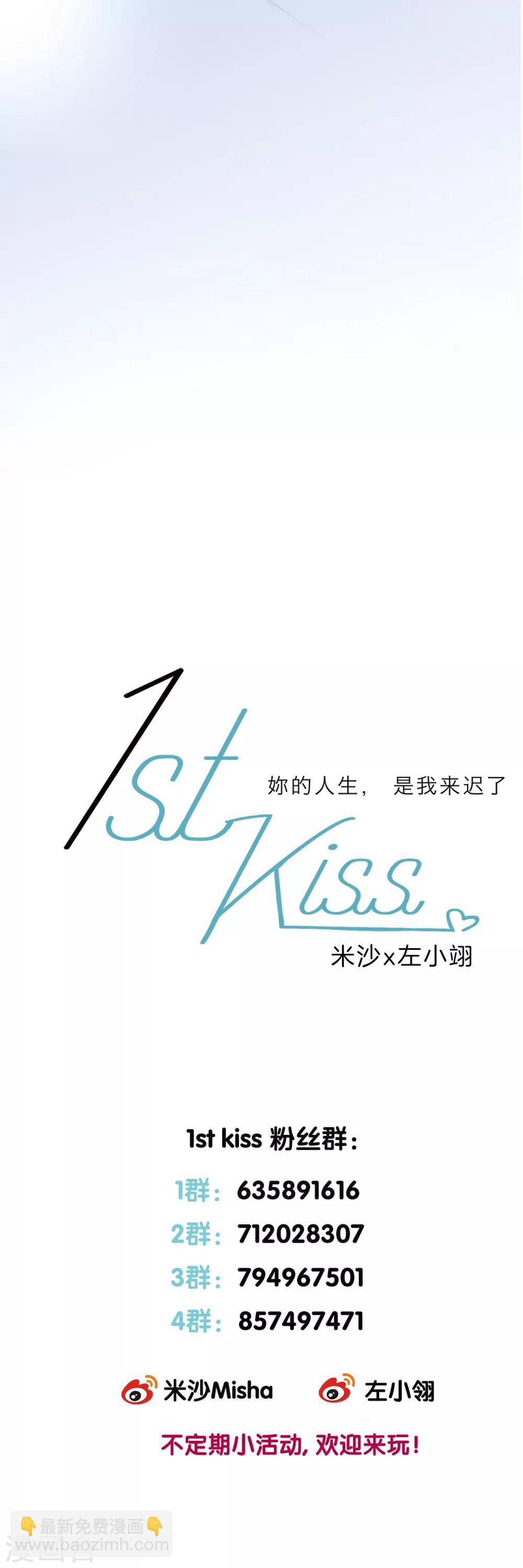 1st Kiss - 第6話 時間停留在此刻 - 3