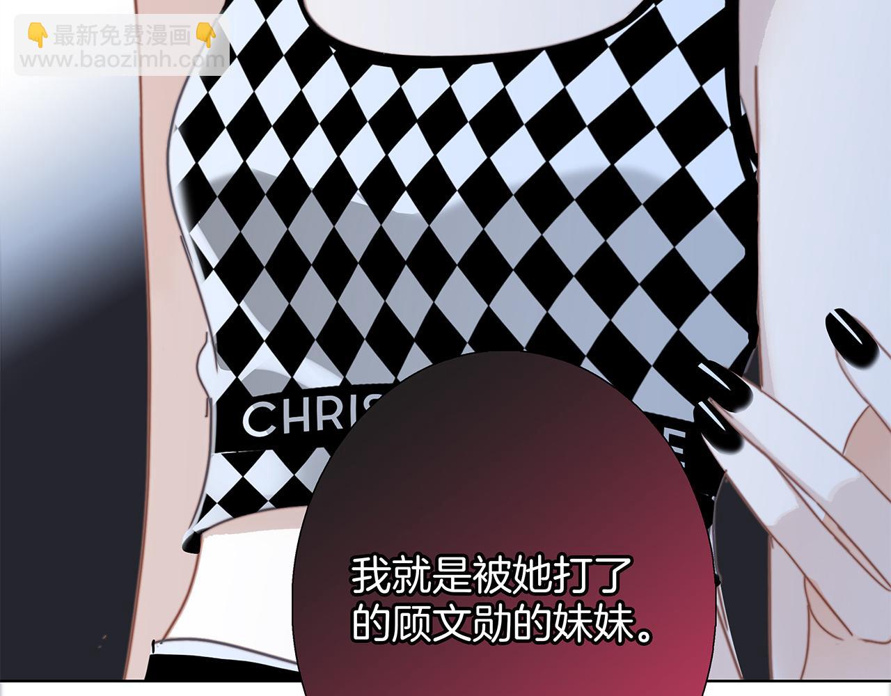 1st Kiss - 53：潛藏的危險(1/3) - 2