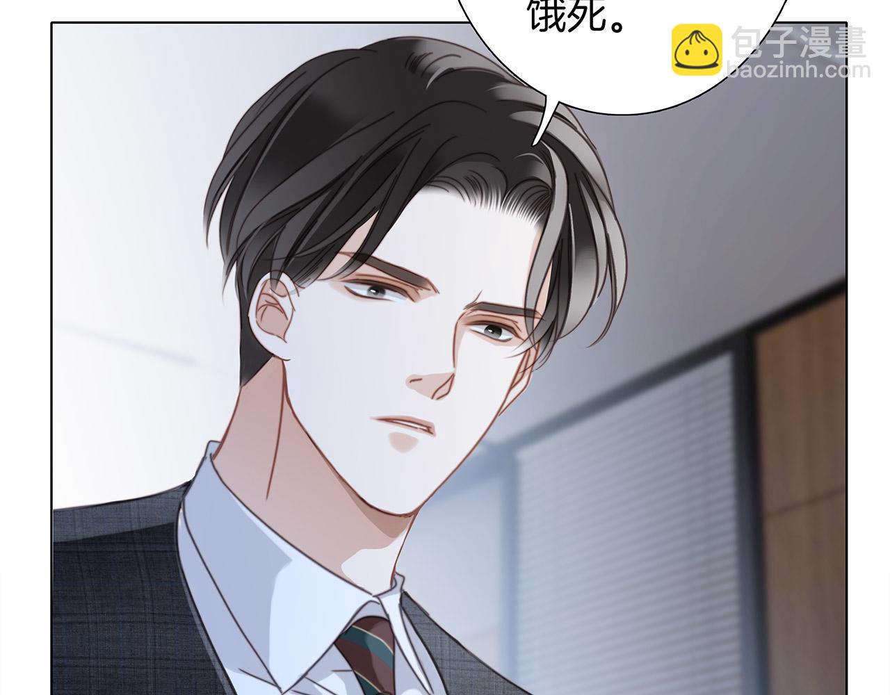 1st Kiss - 53：潛藏的危險(3/3) - 1