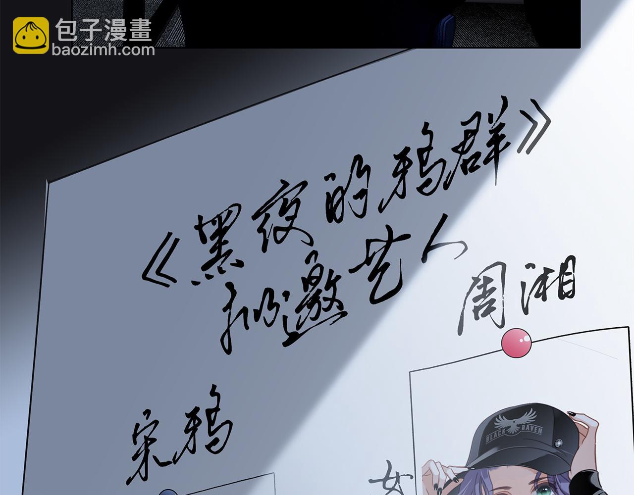 1st Kiss - 53：潛藏的危險(3/3) - 2