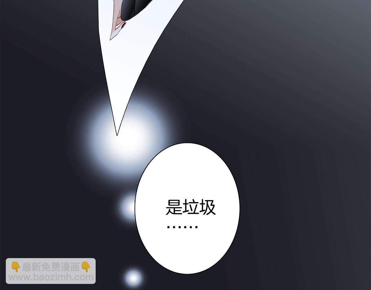 1st Kiss - 53：潛藏的危險(3/3) - 3