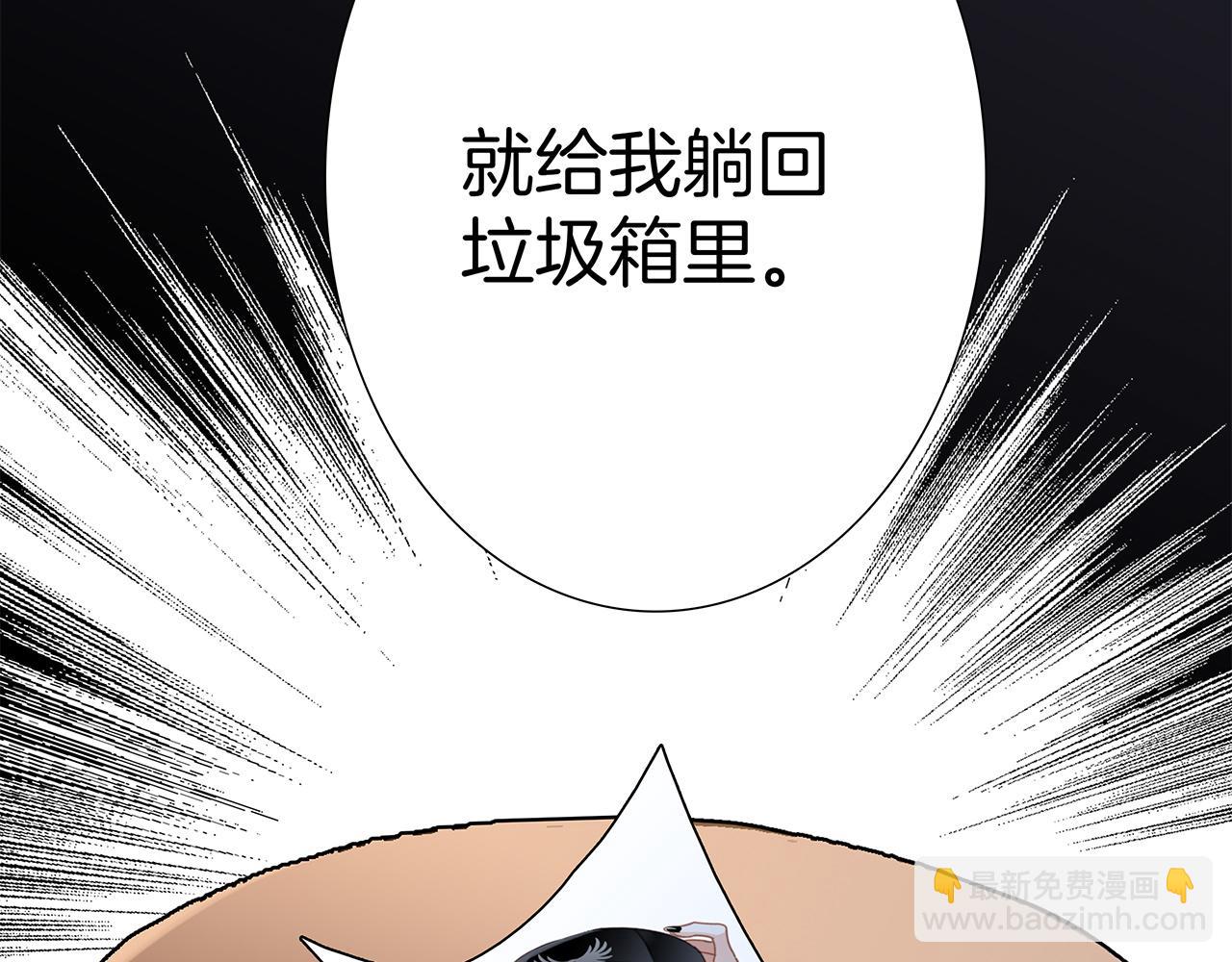 1st Kiss - 53：潛藏的危險(3/3) - 5