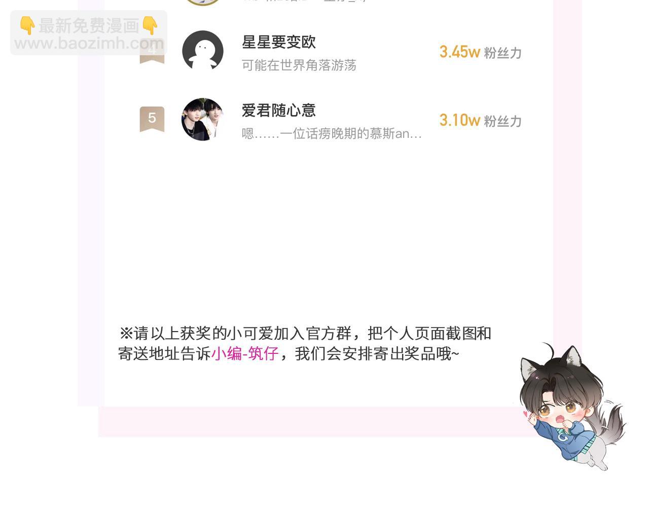 1st Kiss - 53：潛藏的危險(3/3) - 4