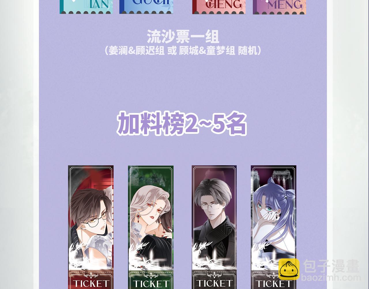 1st Kiss - 53：潛藏的危險(3/3) - 7