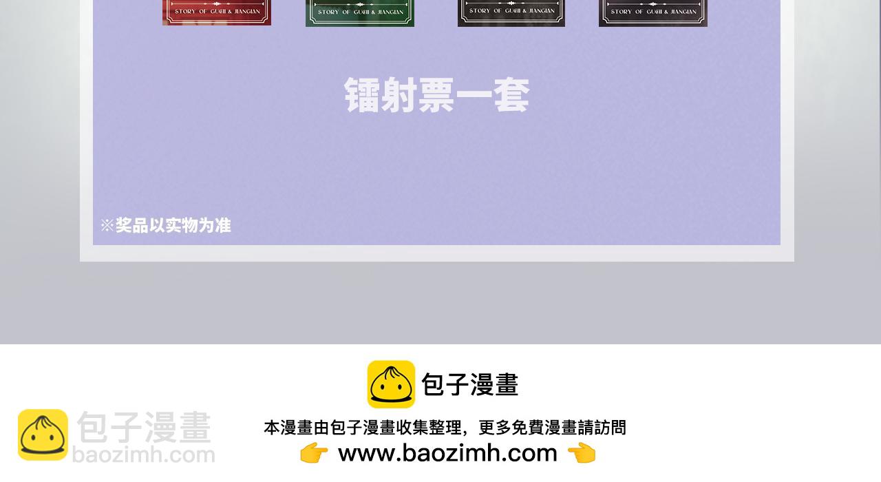 1st Kiss - 53：潛藏的危險(3/3) - 1