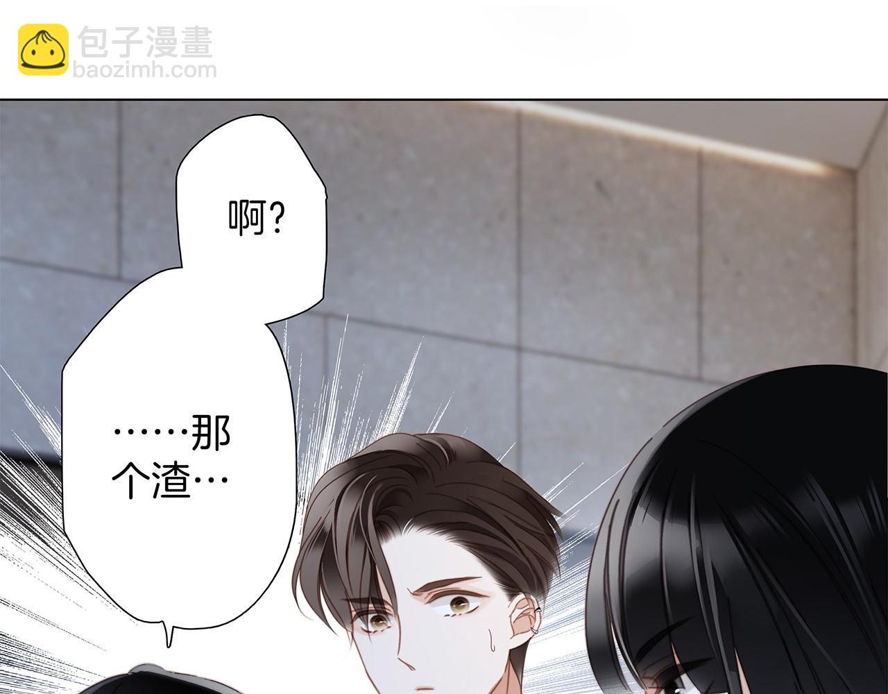 1st Kiss - 53：潛藏的危險(1/3) - 6