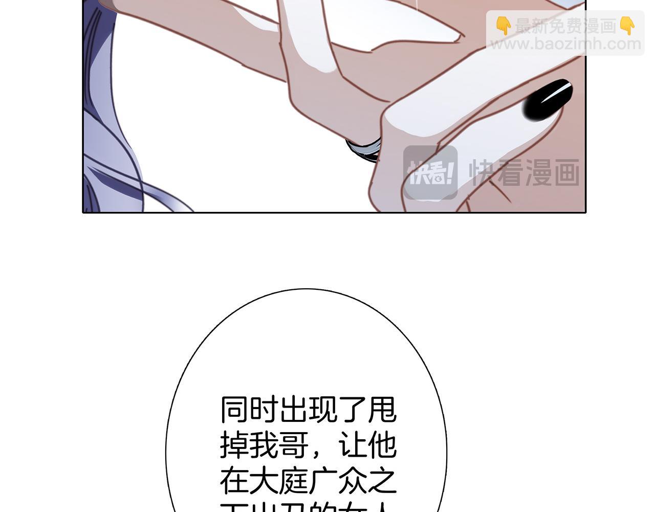 1st Kiss - 53：潛藏的危險(1/3) - 3