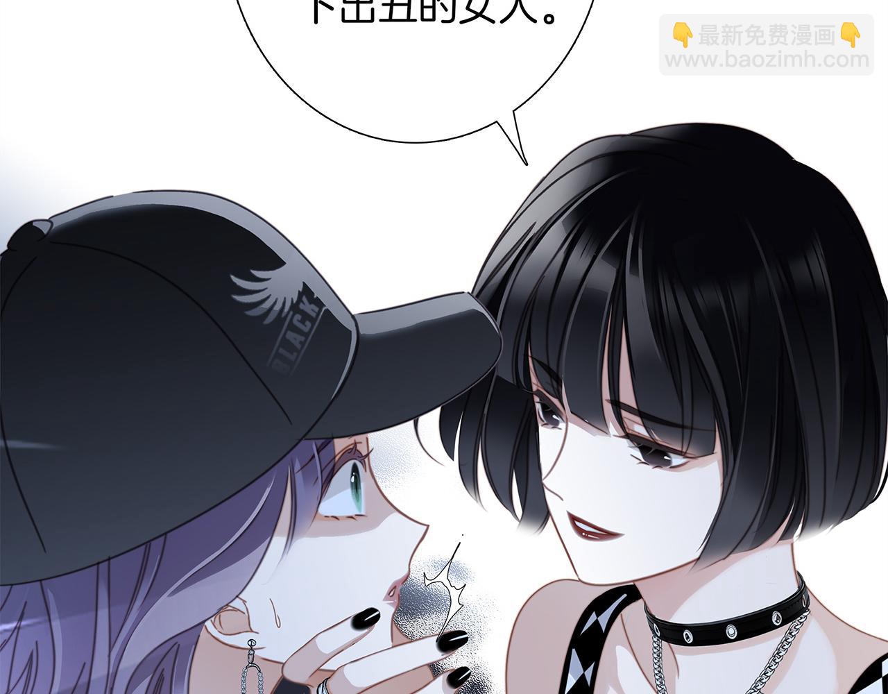 1st Kiss - 53：潛藏的危險(1/3) - 4