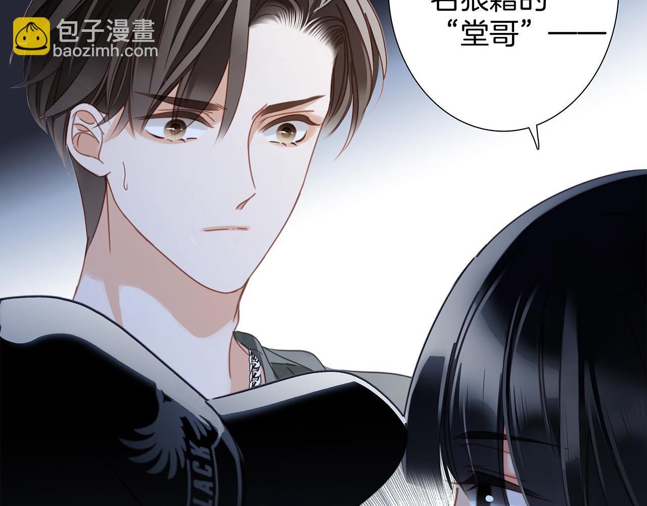 1st Kiss - 53：潛藏的危險(1/3) - 7