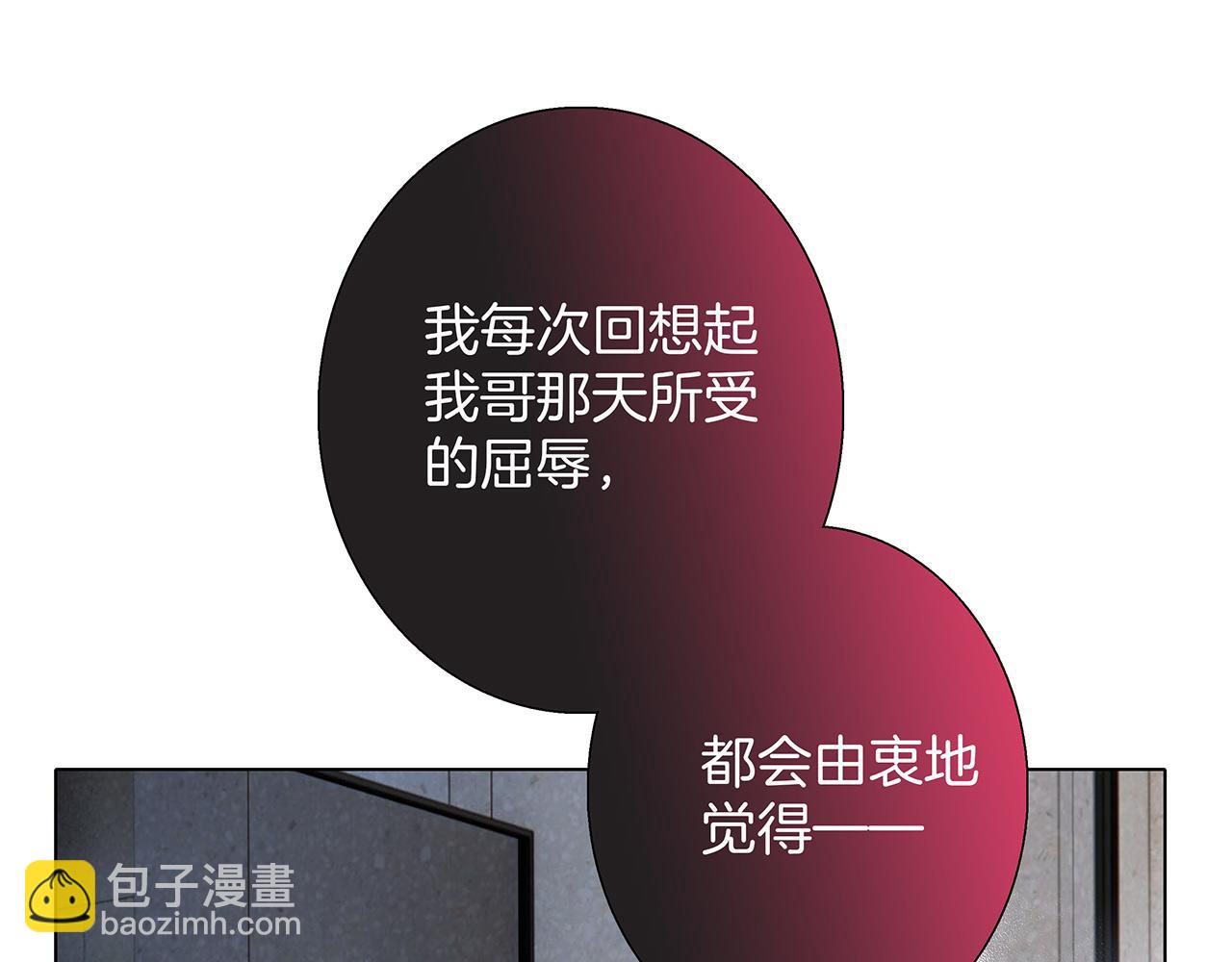 1st Kiss - 53：潛藏的危險(1/3) - 4