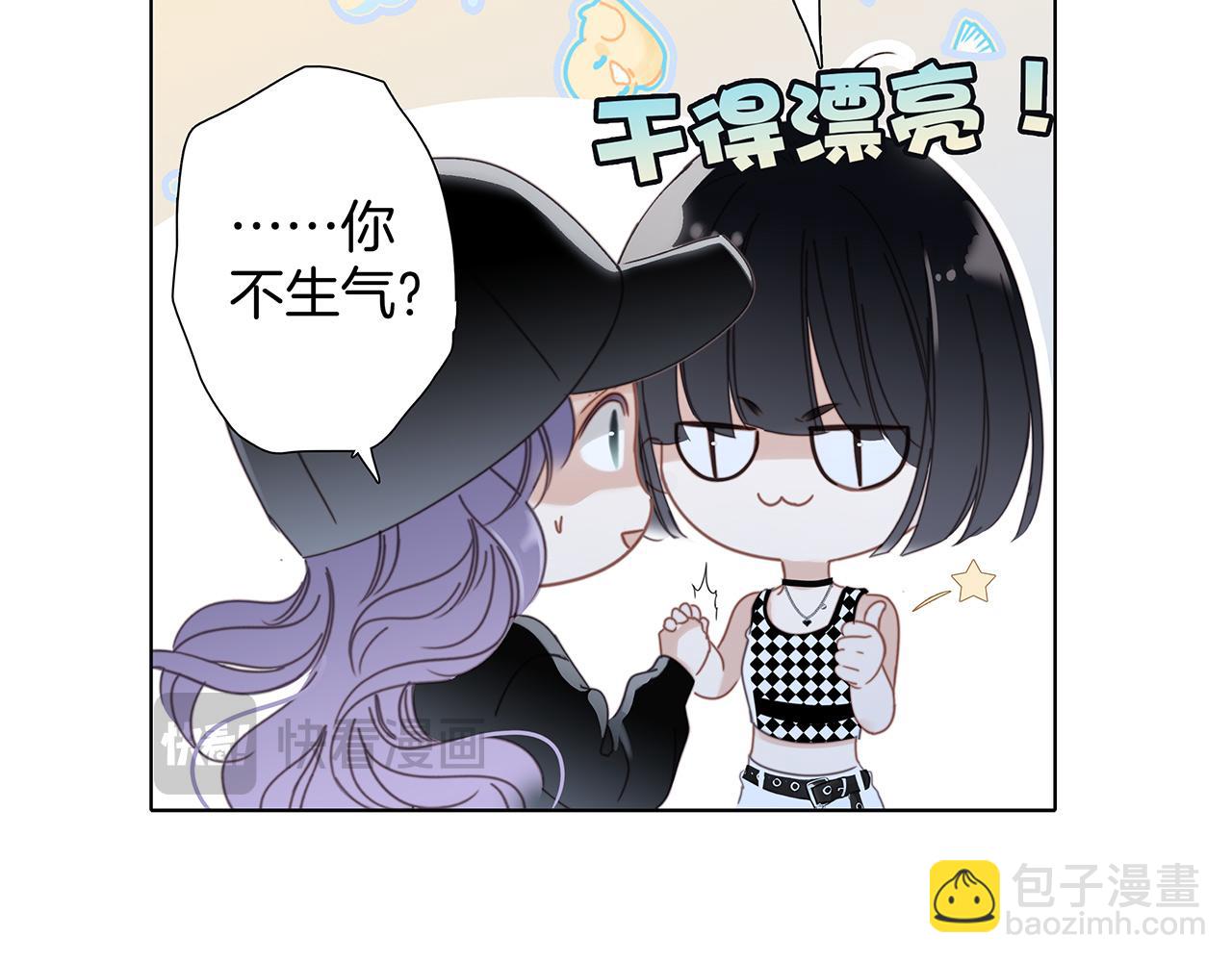 1st Kiss - 53：潛藏的危險(1/3) - 5