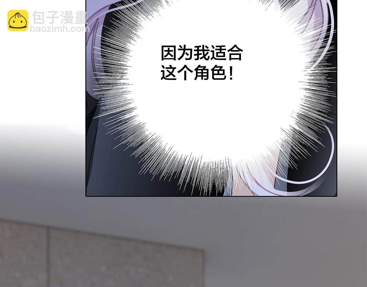 1st Kiss - 53：潛藏的危險(1/3) - 8