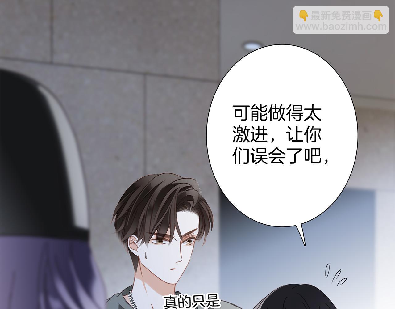 1st Kiss - 53：潛藏的危險(2/3) - 3