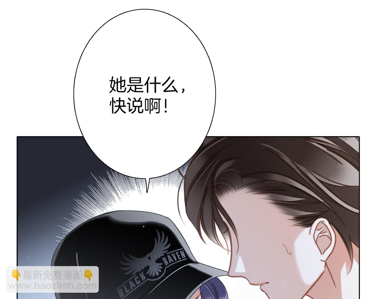 1st Kiss - 53：潛藏的危險(1/3) - 5