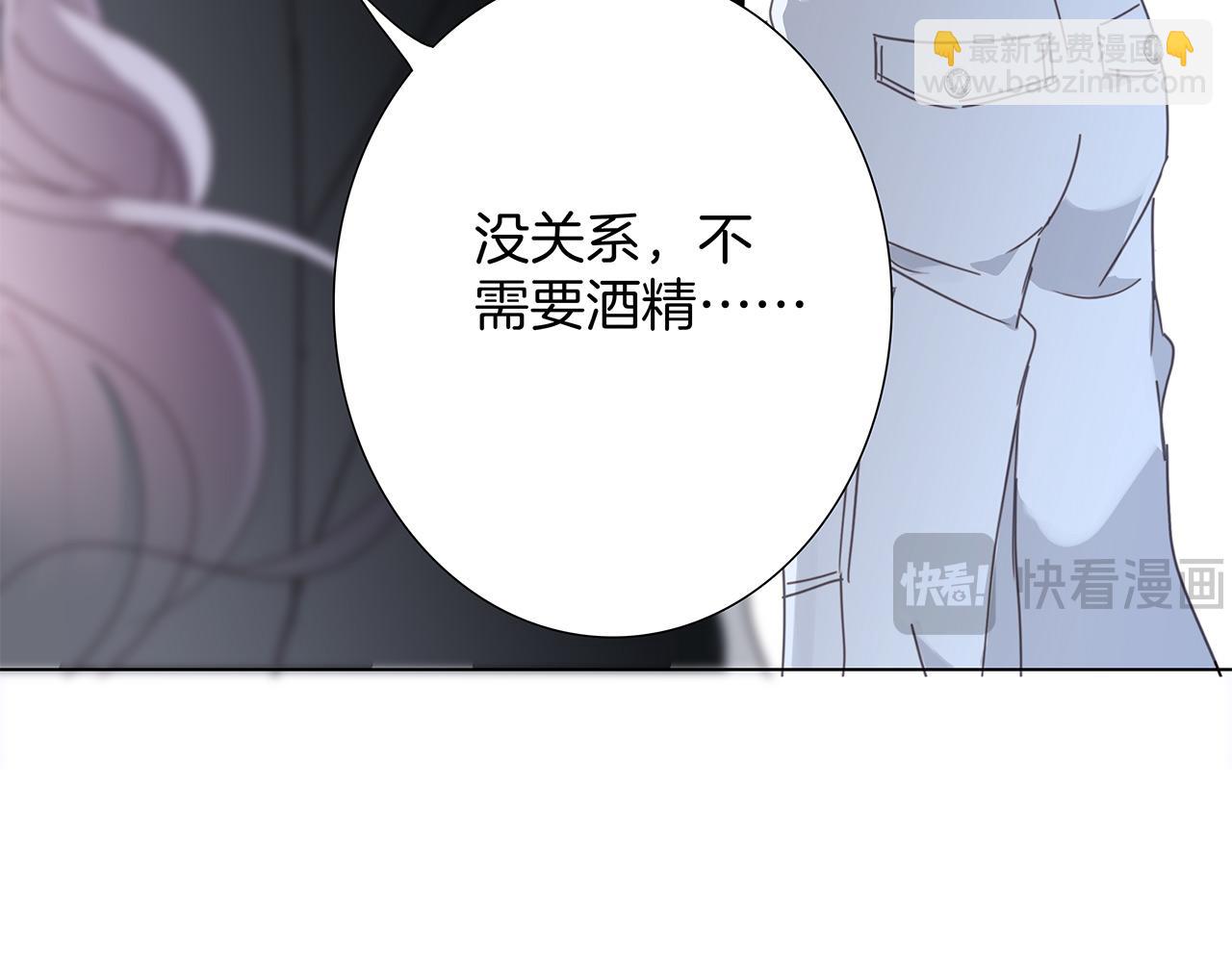 1st Kiss - 53：潛藏的危險(2/3) - 5