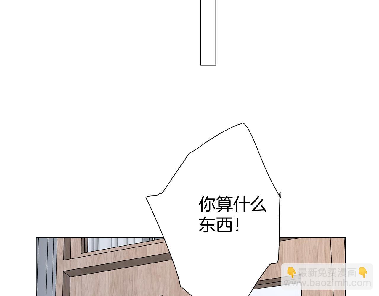 1st Kiss - 53：潛藏的危險(2/3) - 7