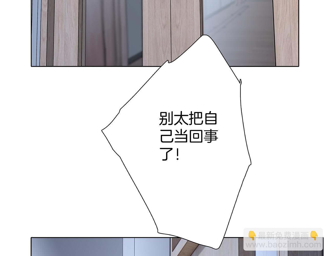 1st Kiss - 53：潛藏的危險(2/3) - 1