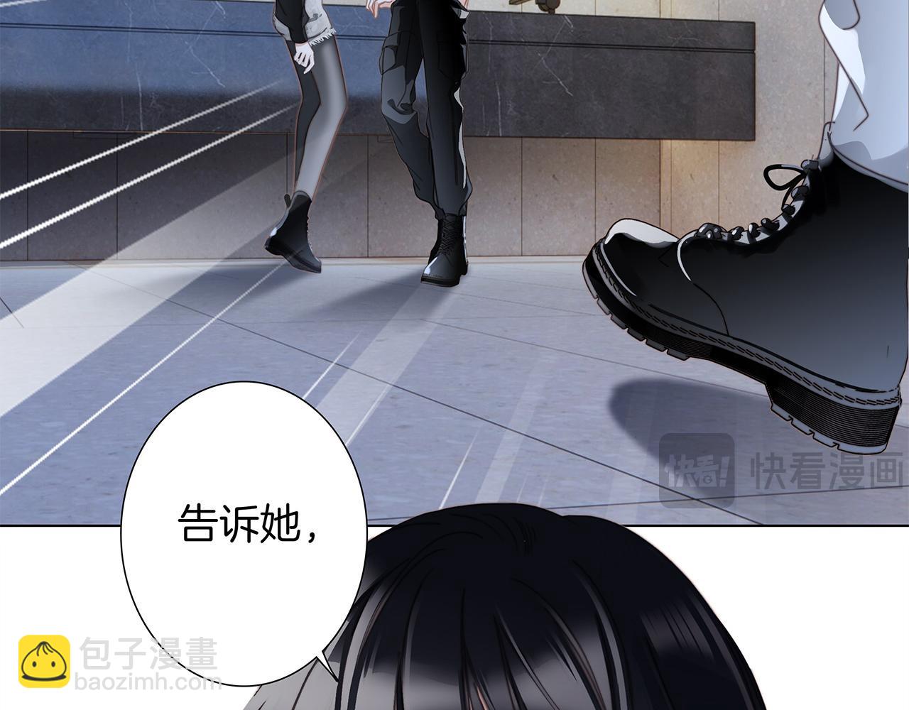 1st Kiss - 53：潛藏的危險(1/3) - 8