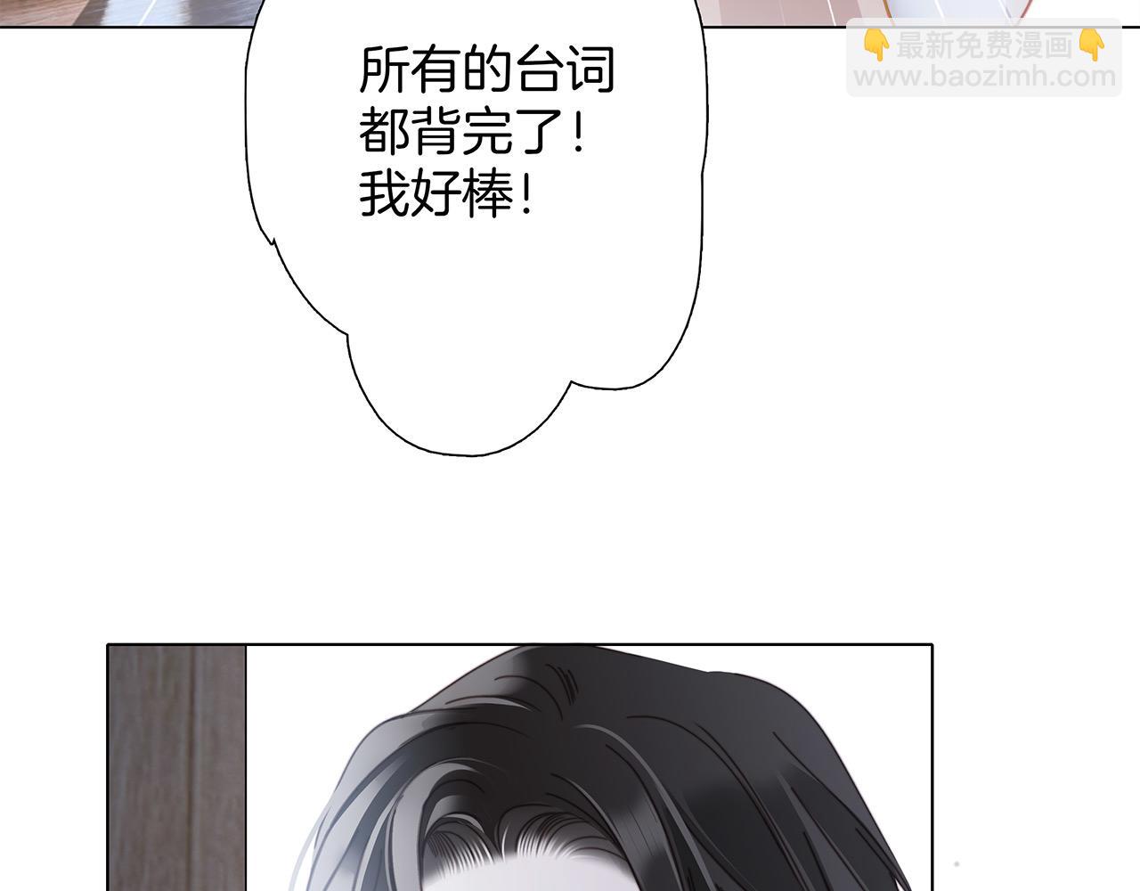 1st Kiss - 53：潛藏的危險(2/3) - 4