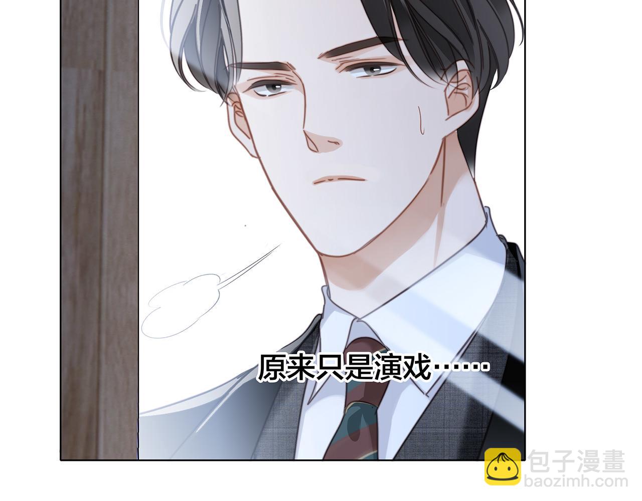 1st Kiss - 53：潛藏的危險(2/3) - 5