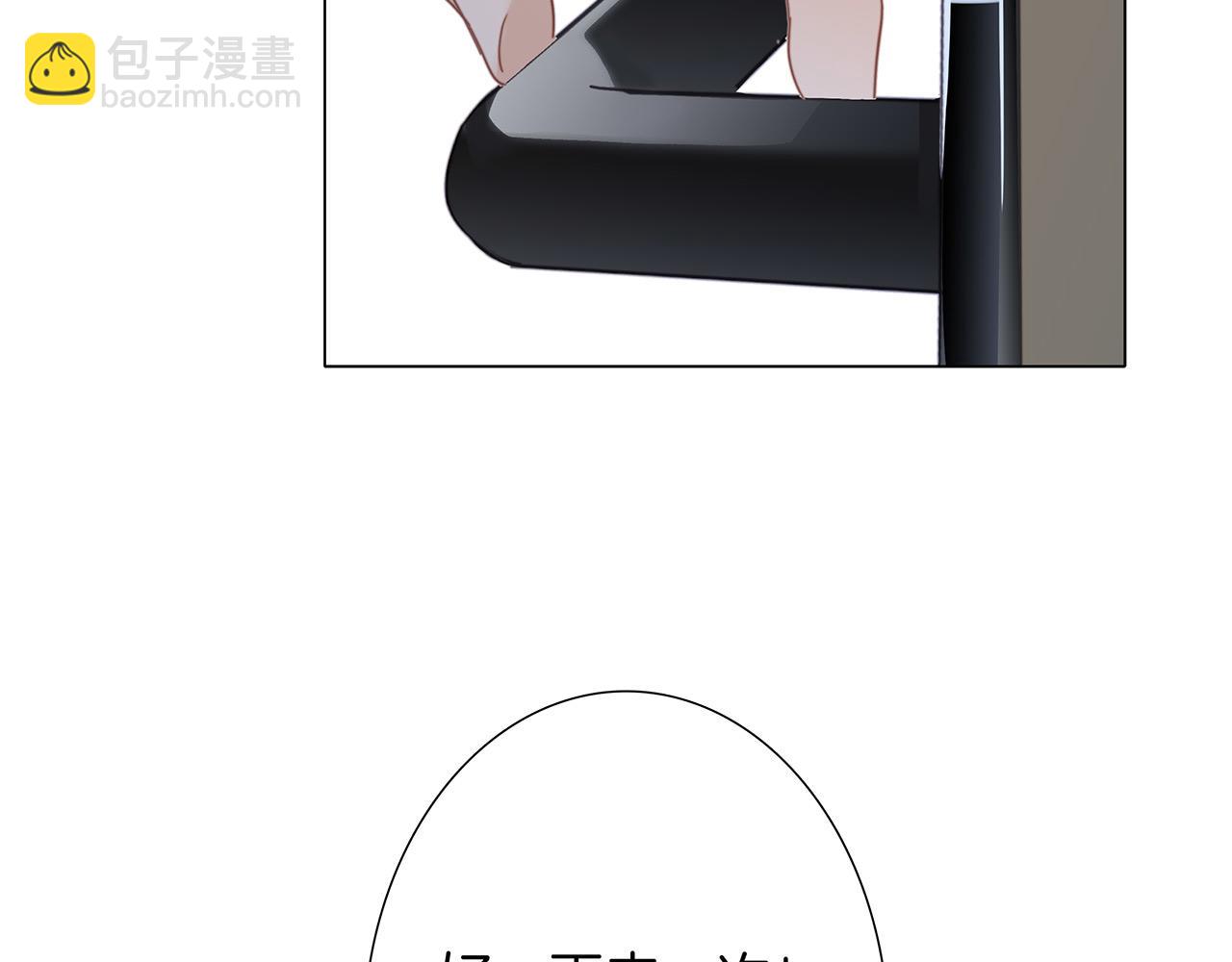 1st Kiss - 53：潛藏的危險(2/3) - 7