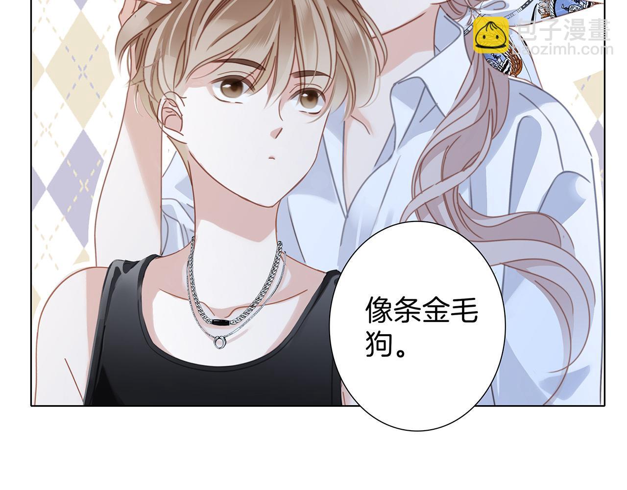 1st Kiss - 55：緋聞(1/3) - 3