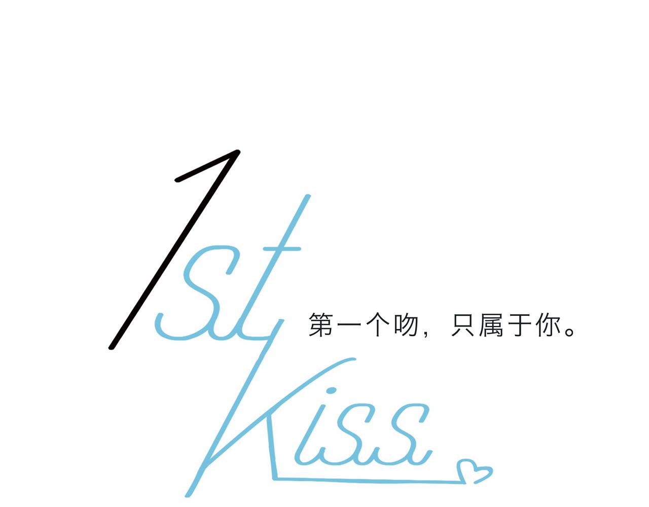 1st Kiss - 55：緋聞(1/3) - 4