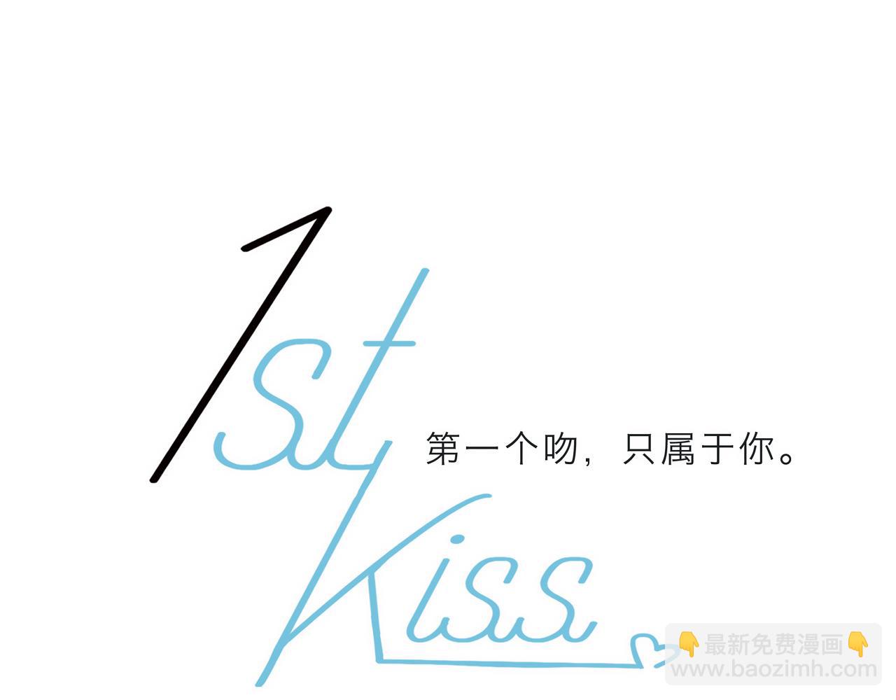 1st Kiss - 55：緋聞(1/3) - 4