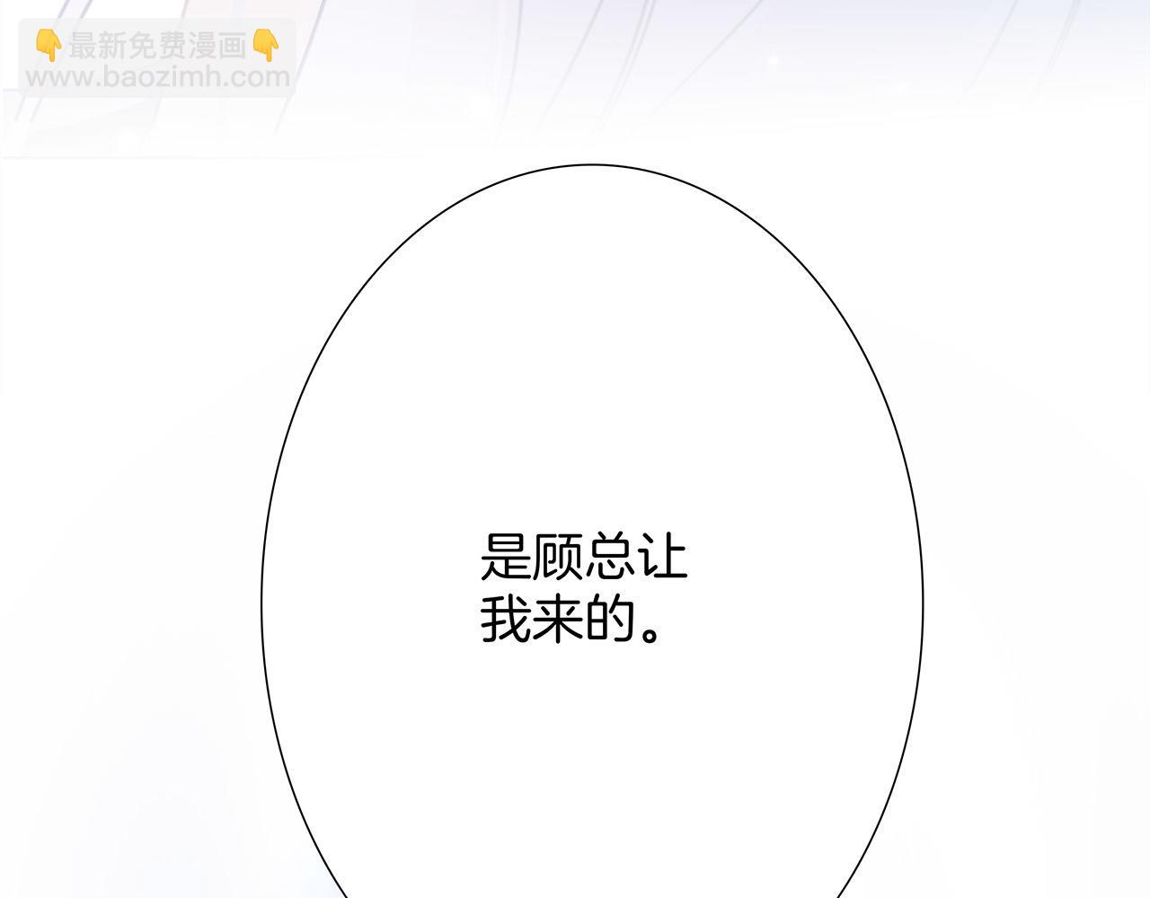 1st Kiss - 55：緋聞(3/3) - 5