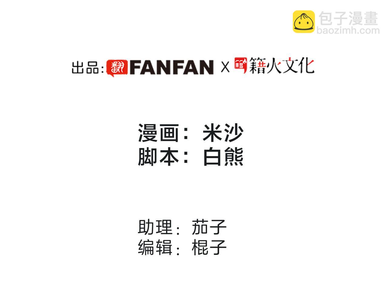 1st Kiss - 55：緋聞(1/3) - 5