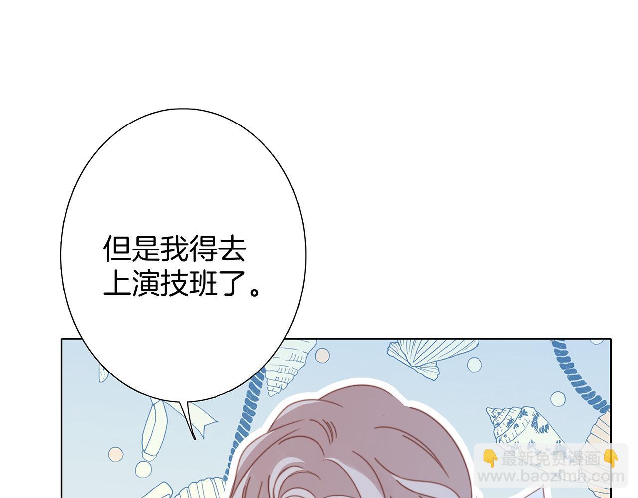 1st Kiss - 55：緋聞(1/3) - 3