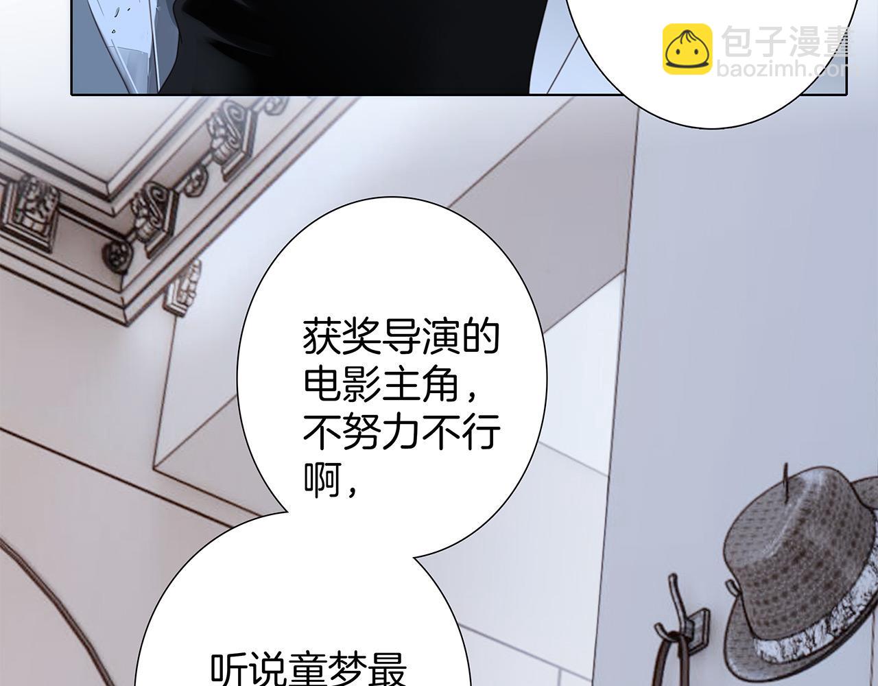 1st Kiss - 55：緋聞(1/3) - 7