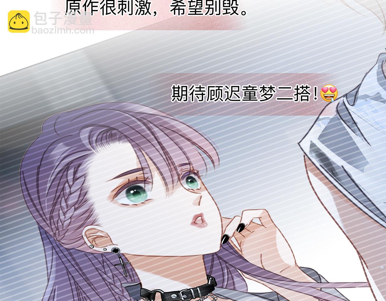 1st Kiss - 55：緋聞(2/3) - 6