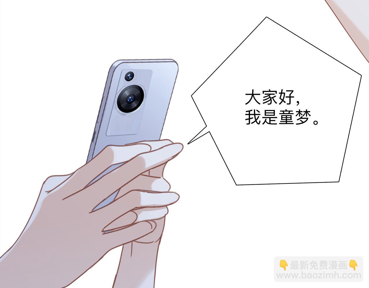 1st Kiss - 55：緋聞(2/3) - 2