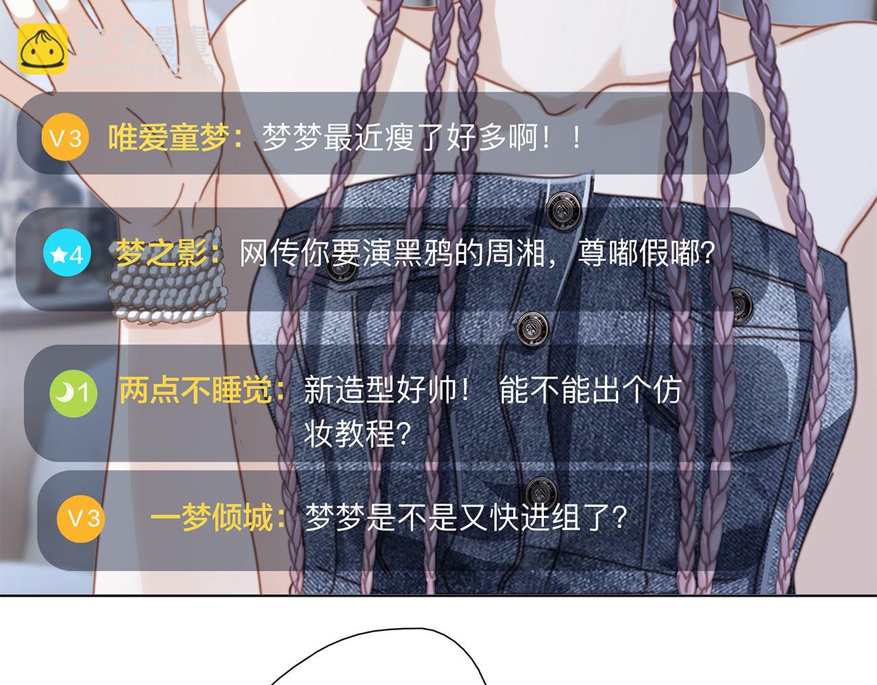 1st Kiss - 55：緋聞(2/3) - 5