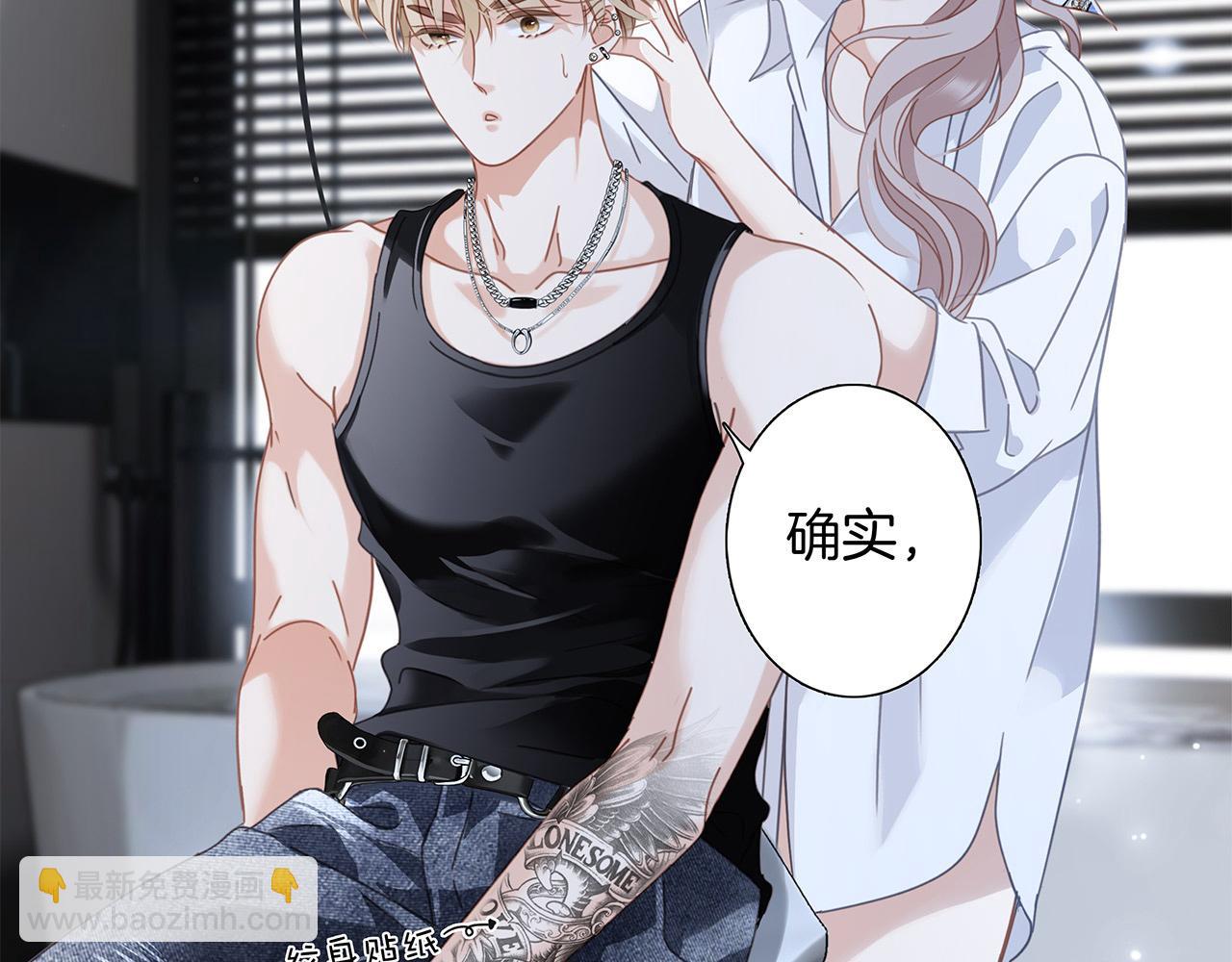 1st Kiss - 55：緋聞(1/3) - 6