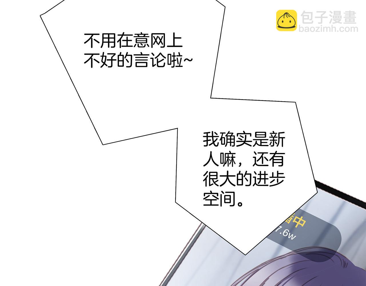 1st Kiss - 55：緋聞(2/3) - 8