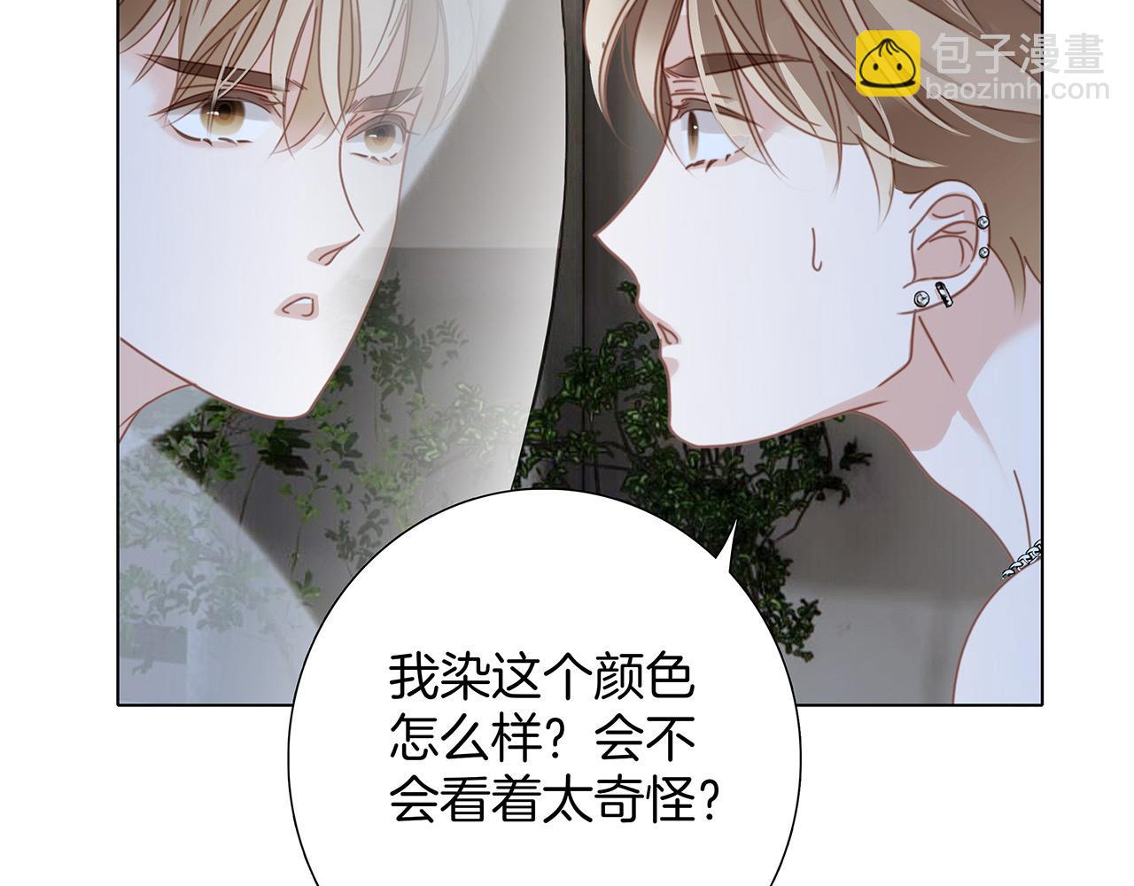 1st Kiss - 55：绯闻(1/3) - 1