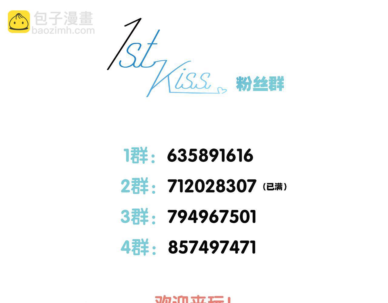 1st Kiss - 57：血族童話(3/3) - 4