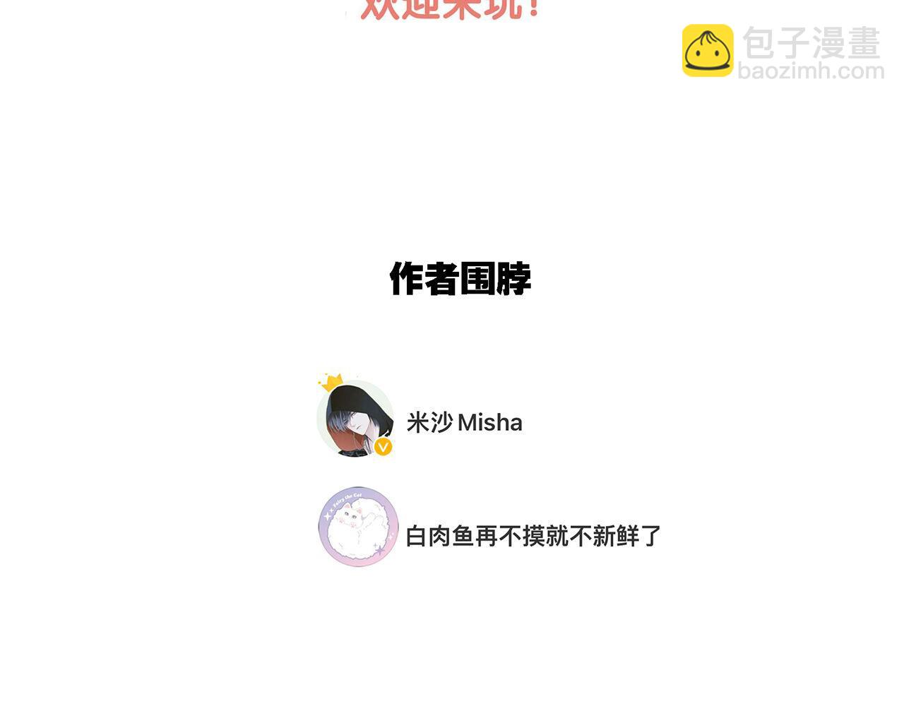 1st Kiss - 57：血族童話(3/3) - 5