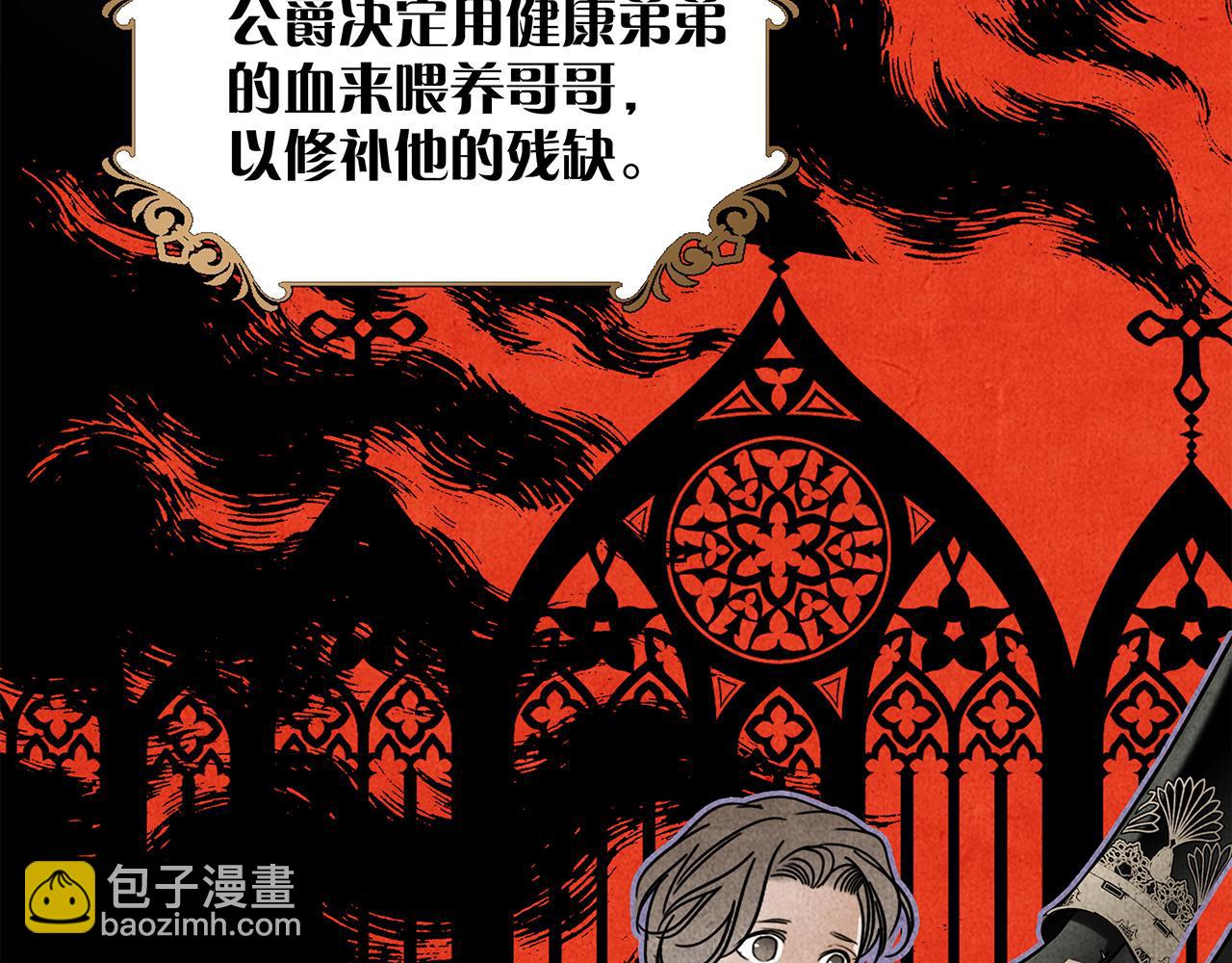 1st Kiss - 57：血族童話(1/3) - 2