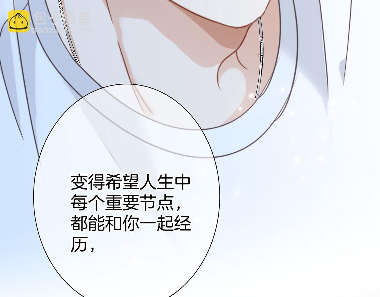 1st Kiss - 59：貪心(3/3) - 2