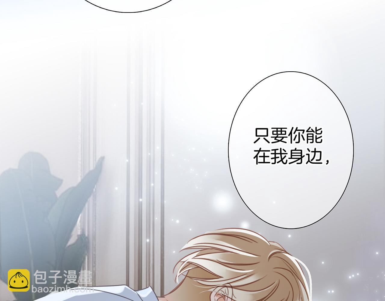 1st Kiss - 59：貪心(3/3) - 3