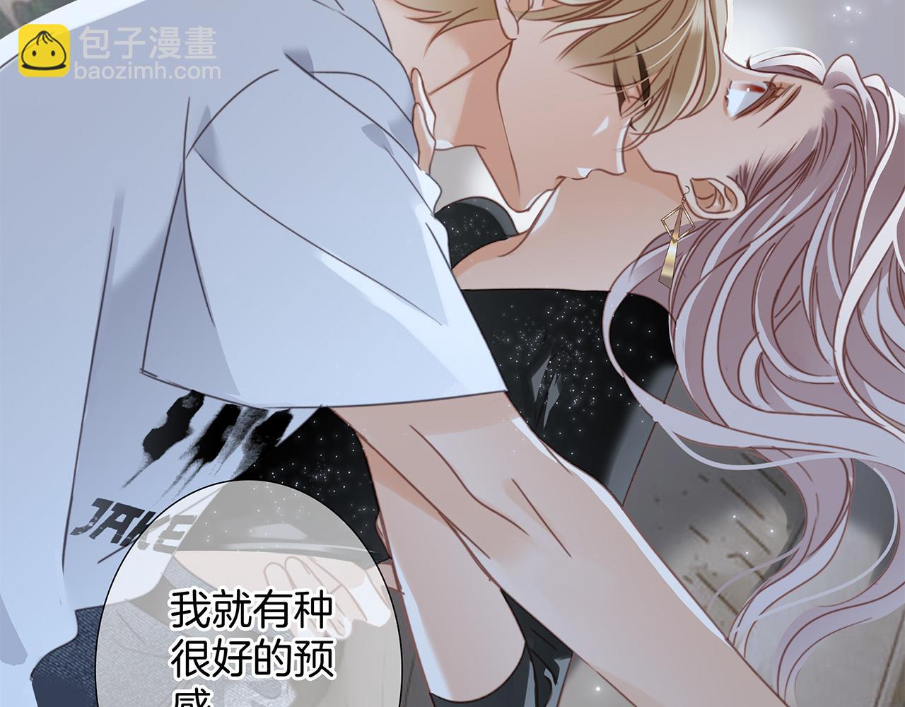 1st Kiss - 59：貪心(3/3) - 4