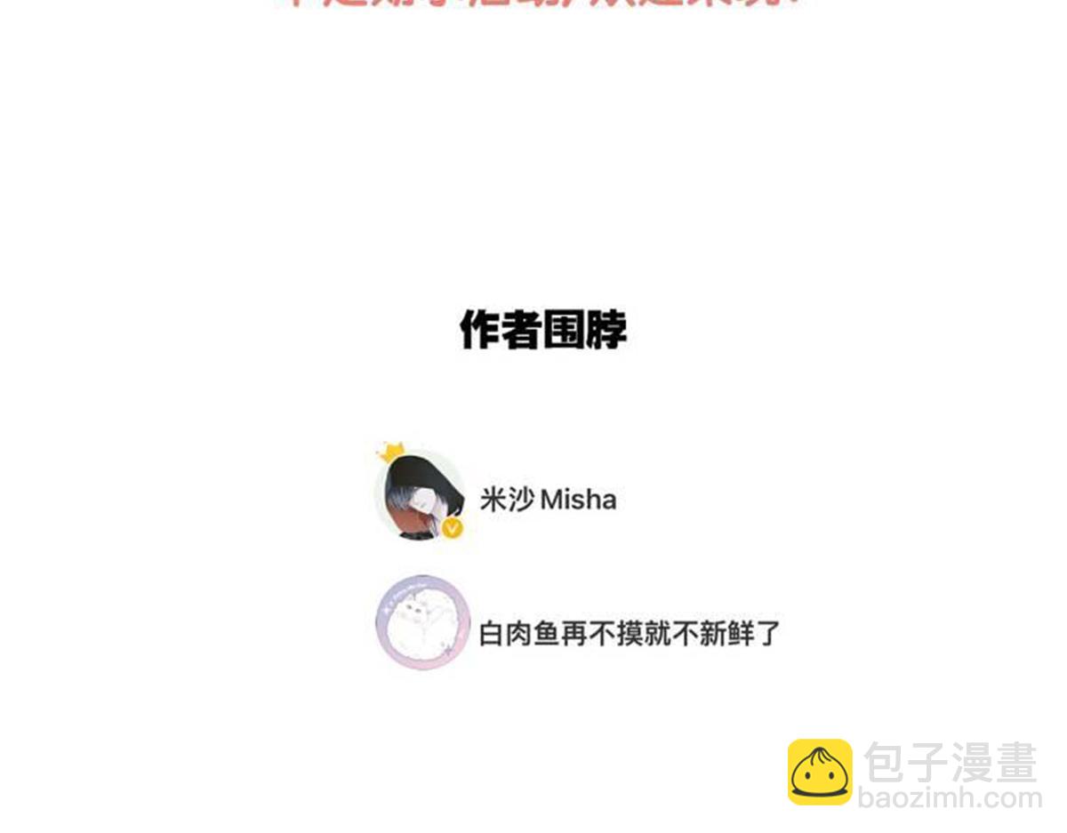 1st Kiss - 59：貪心(3/3) - 1