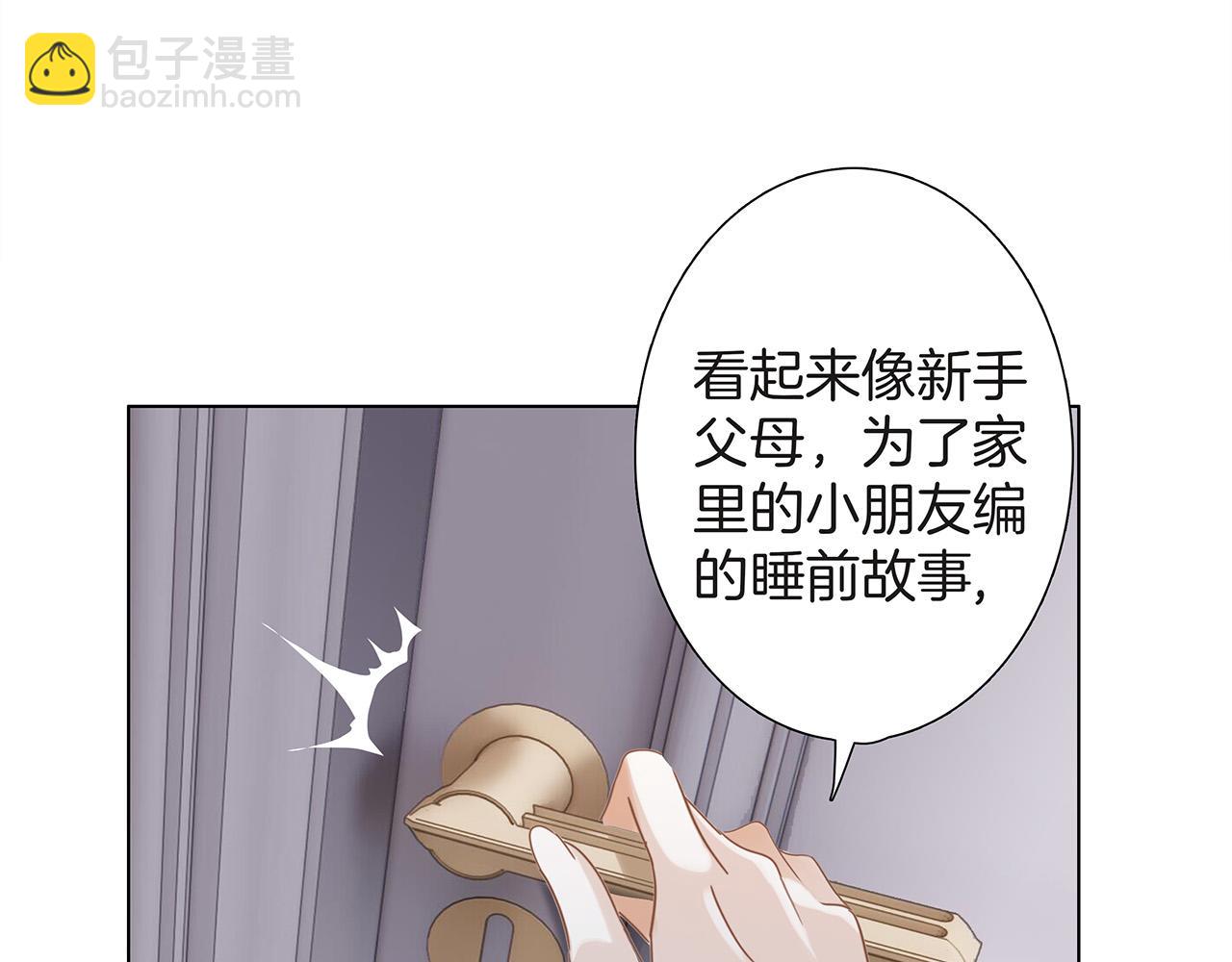 1st Kiss - 59：貪心(1/3) - 6