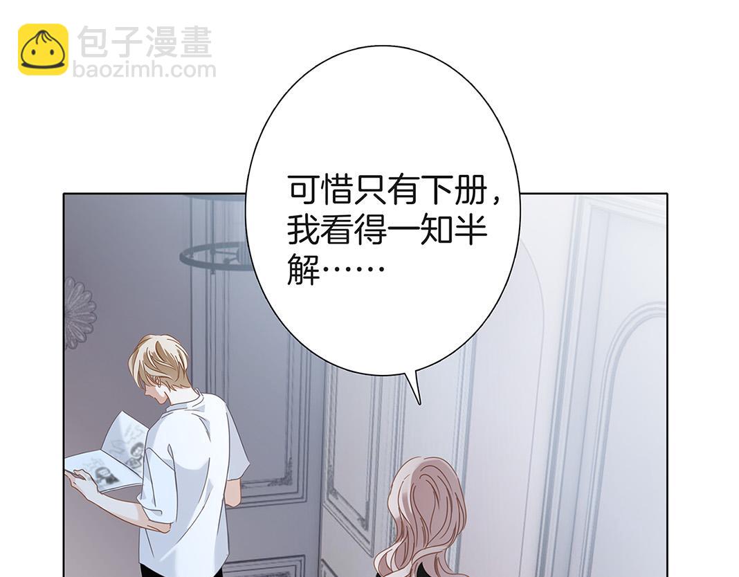 1st Kiss - 59：貪心(1/3) - 8